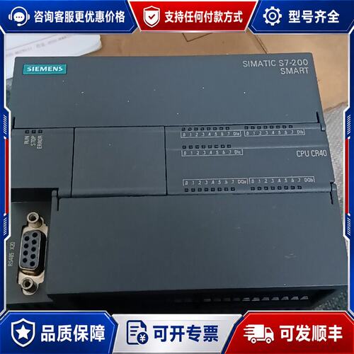 议价西门子 SIMATIC S7-200 SMART CPU模块可维修