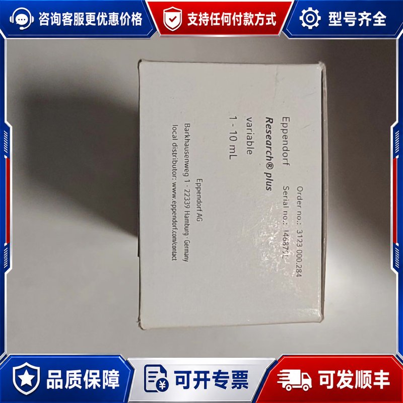 议价eppendorf 艾本德移液器 移液枪可维修图片