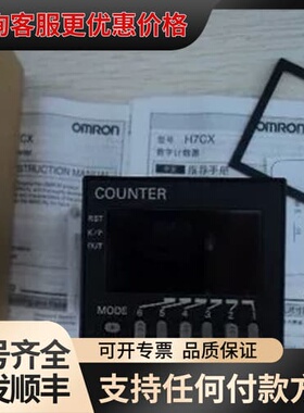 议价计数器H7CX/H7CC-AU H7CX-AWD1 AWSD可维修