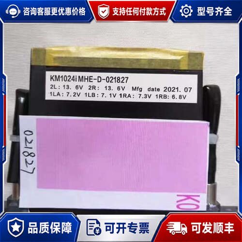 议价 柯尼卡 KM1024i MHE-D UV喷头 可维修