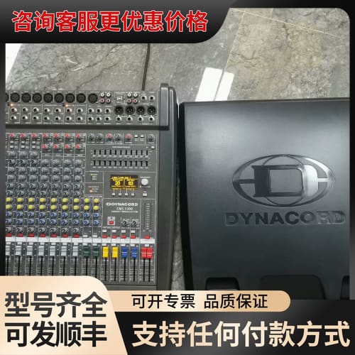 议价 DYNACORD CMS 1000-3 调音台 可维修