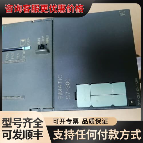 议价 西门子 6ES7 315-2EH13-0AB0 PLC CPU 可维修