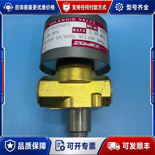 议价 现货GEV-H323GQ35电磁阀原厂买回可维修