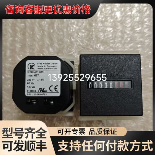 议价Fritz Kubler H57计数器，型号3.220.40可维修