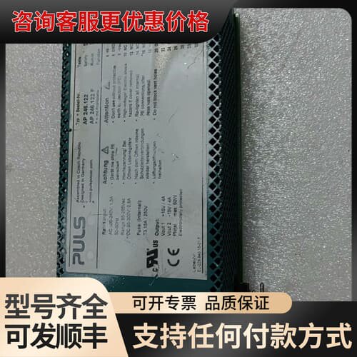 议价PULS AP246.122 F电源模块4022.476.0可维修