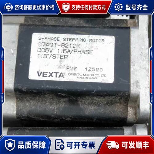 议价C7401-9212K 东方电机马达，件，，测试可维修