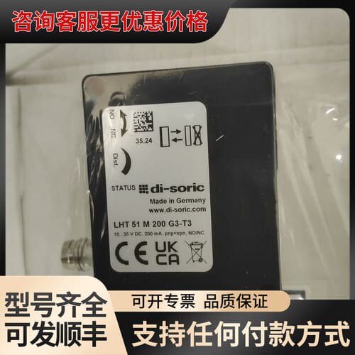 议价di-soric激光传感器可维修