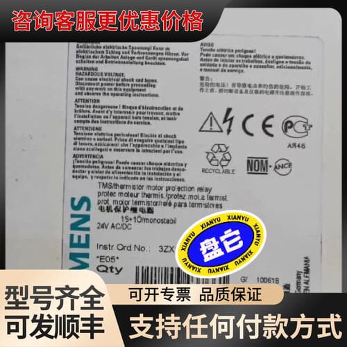 议价 3RP1505-1BP30 时间继电器 可维修