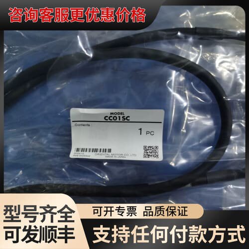 议价 Oriental Motor CC01SC 线缆 可维修
