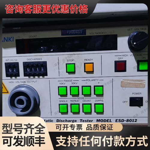 议价 三基 ESD-8012A 静电放电模拟器 可维修