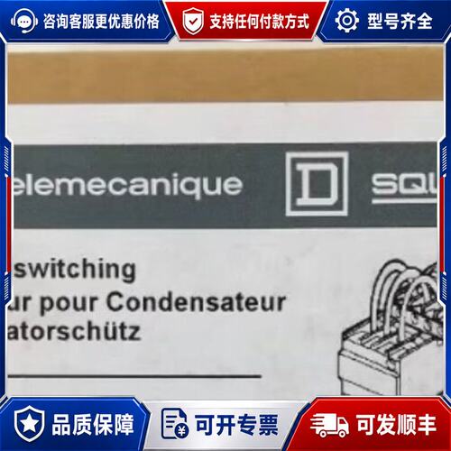 议价LC1DLK11-M7 开关三相电容器接触器 LC1 D.K可维修
