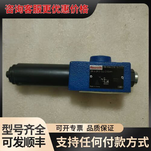 议价 力士乐 DR 6 DP2-54/210YM 液压阀 可维修