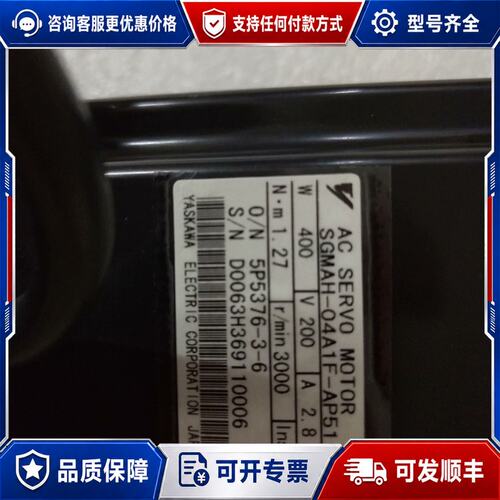 议价#电机SGMAH-04A1F-AP51安川伺服电机，库存可维修