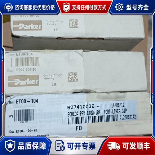 议价派克 驱动模块ET00-104-20库存商品可维修