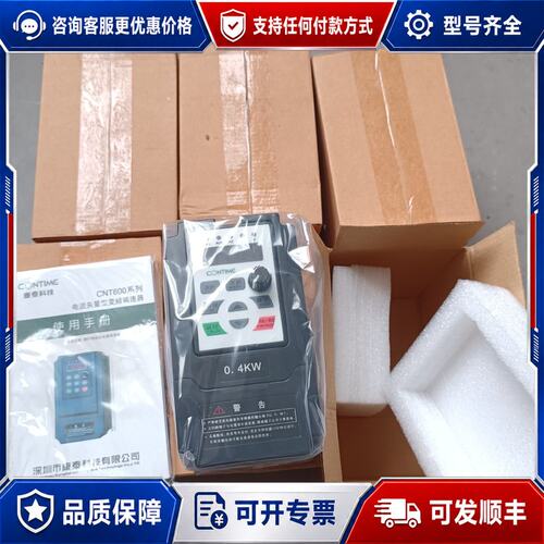 议价康泰 CNT600-2S0004G 变频器 0.4KW 220V可维修