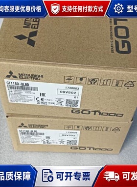 议价 触摸屏 GT1150-QLBD 可维修