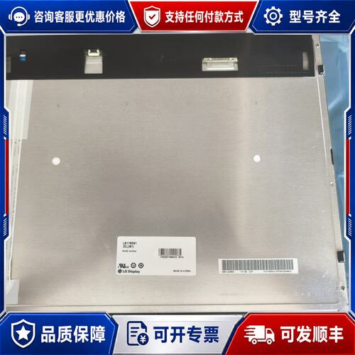 议价LB170E01-SL01 LB170E01-SL01可维修