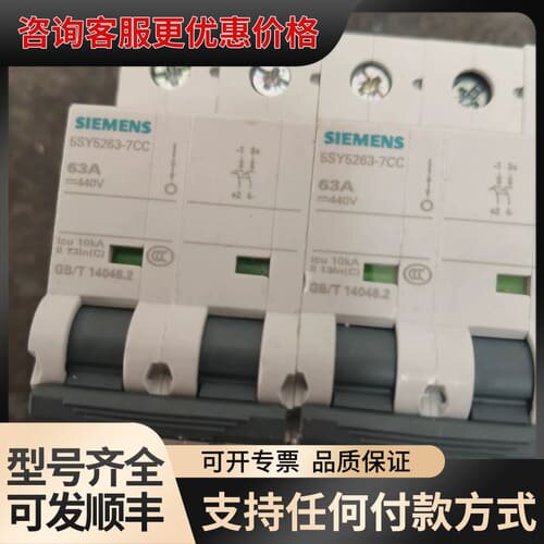 议价 5SY5263-7CC 直流开关 63A 可维修