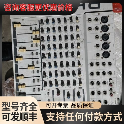 议价 PHOC MU1705 调音台 11路 裸机 可维修