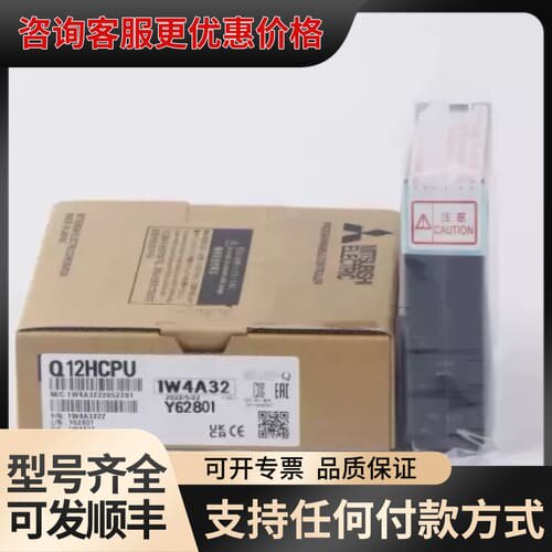 议价 Q12HCPU CPU模块 可维修