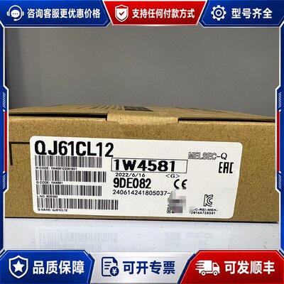 议价 现货三菱 QJ61CL12 CC-Link模块可维修