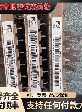 议价模块7mbr15ug120-50三个图为实物功能可维修