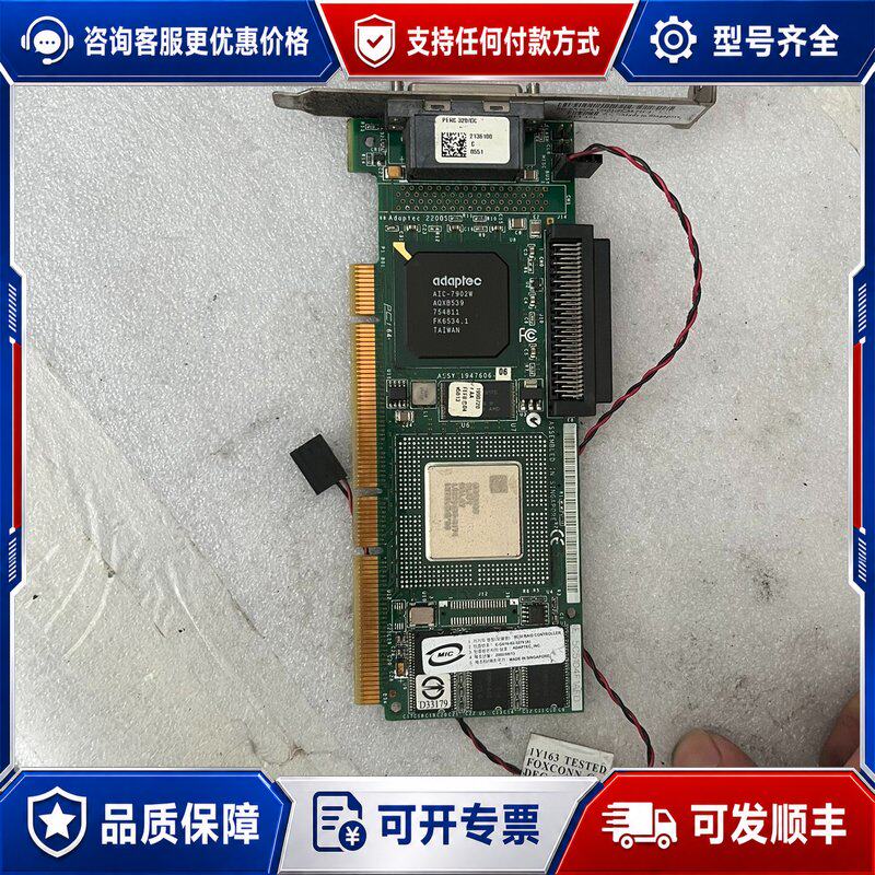 议价 现货Adaptec 2200S SCSI RAID卡可维修