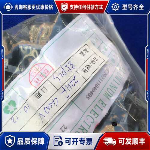 议价铝电解电容22uF/400V，，尺寸13*21mm，可维修