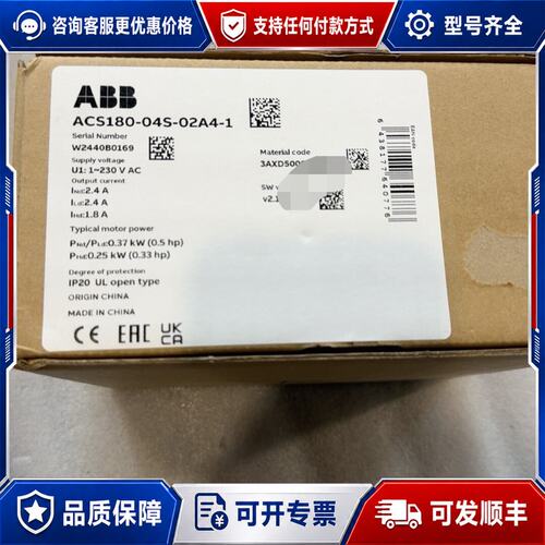 议价ABB ACS180-04S-02A4-1 变频器可维修