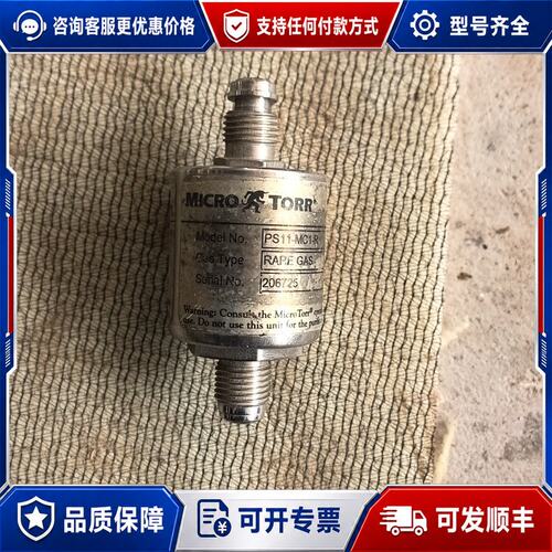 议价 现货MICRO TORR拍前可维修