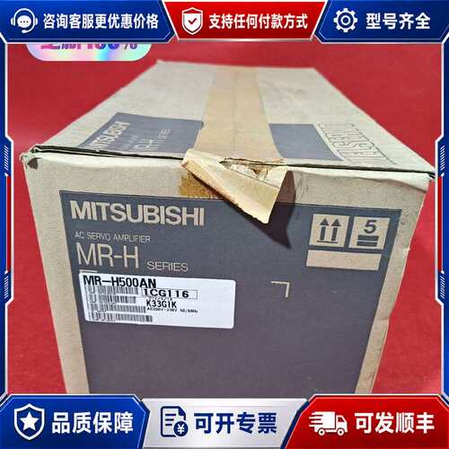 议价MR-H500AN Mitsubishi三菱伺服可维修