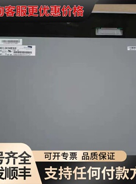 议价翰彩19寸液晶屏HSD190MEN6 HSD190MEN可维修