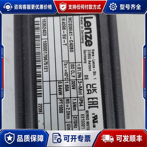 议价MCS06I41-C40B0，伦茨伺服电机，95成新可维修