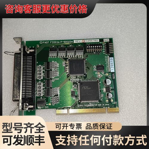 议价 FAST FI001A P-900234 数据采集卡 可维修