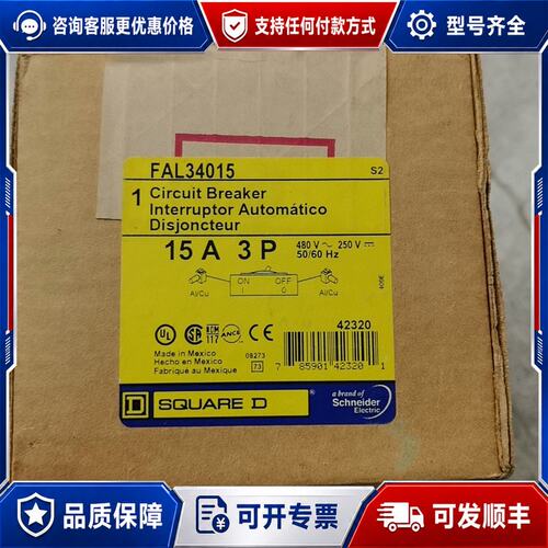 议价 现货SQUARE-D断路器 FAL34015美商实块,15A可维修