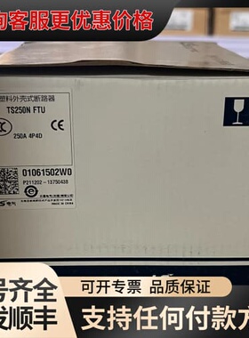 议价 LS产电 TS250N 塑壳断路器 B-23C 配件 可维修