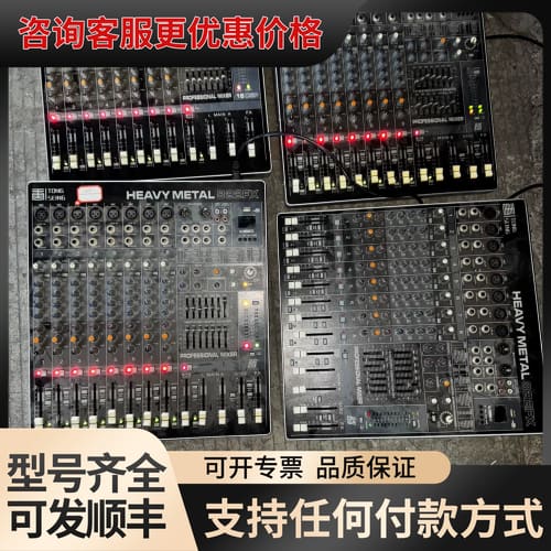议价 HEAVY METAL 888FX 调音台四台 可维修