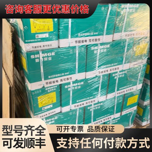 新界SHIMGE卧式多级离心泵 BWI系列