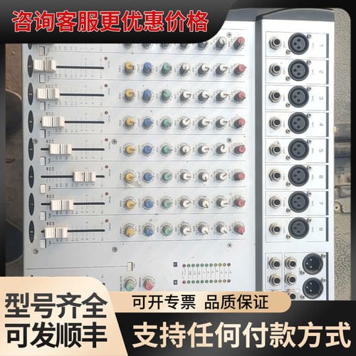 议价LIOEN MX-8 八路调音台，全金属面，通电可维修