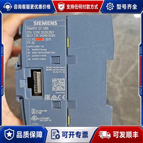 议价 现货西门子 S7-1200 CPU 1215C DCDCRLY可维修