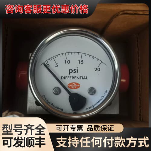 议价 Orange Research 1201PG-1C-2.5B 差压表 可维修