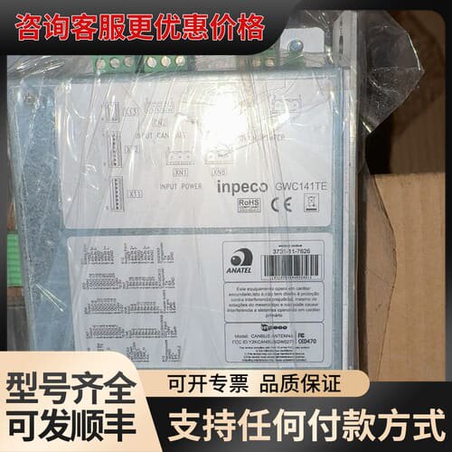 inpeco GWC141TE控制器，，，成