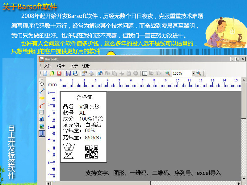 条码打印 条码编辑 标签纸设计 序列号批量打印 excel导入打印软件