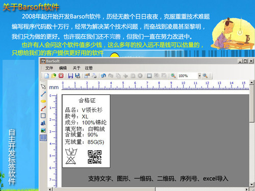 条码打印 条码编辑 标签纸设计 序列号批量打印 excel导入打印软件