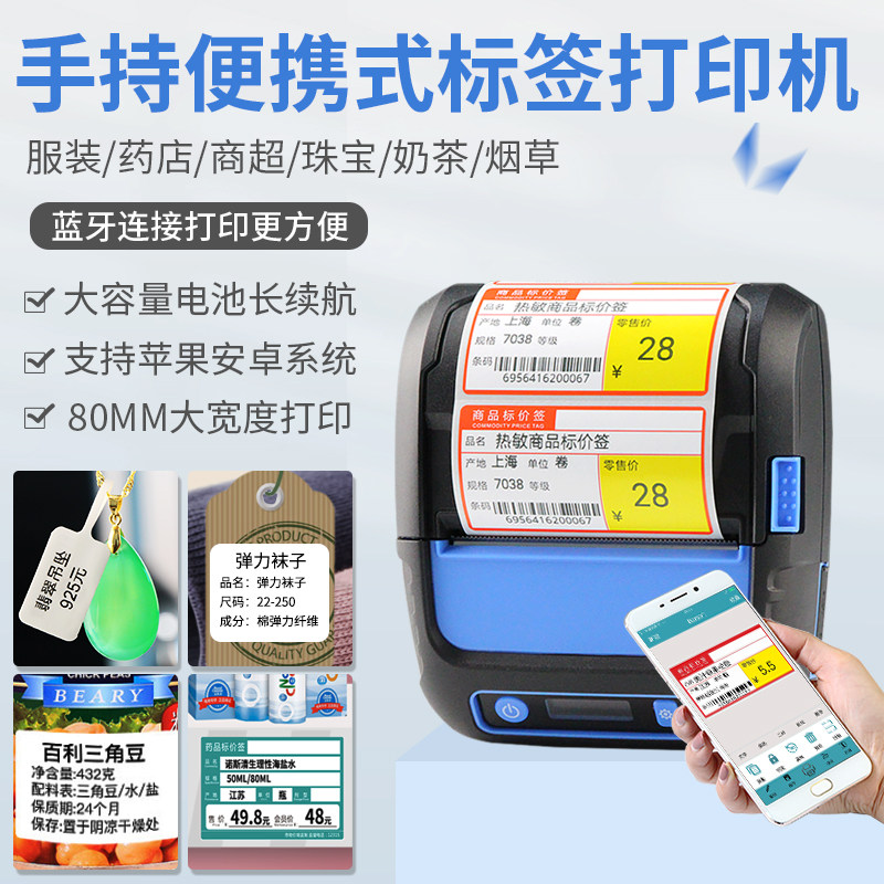 码研K31S便携式蓝牙价签打印机 珠宝奶茶服装药店超市热敏价格标签机 不干胶二维码小型无线手持条码打印机