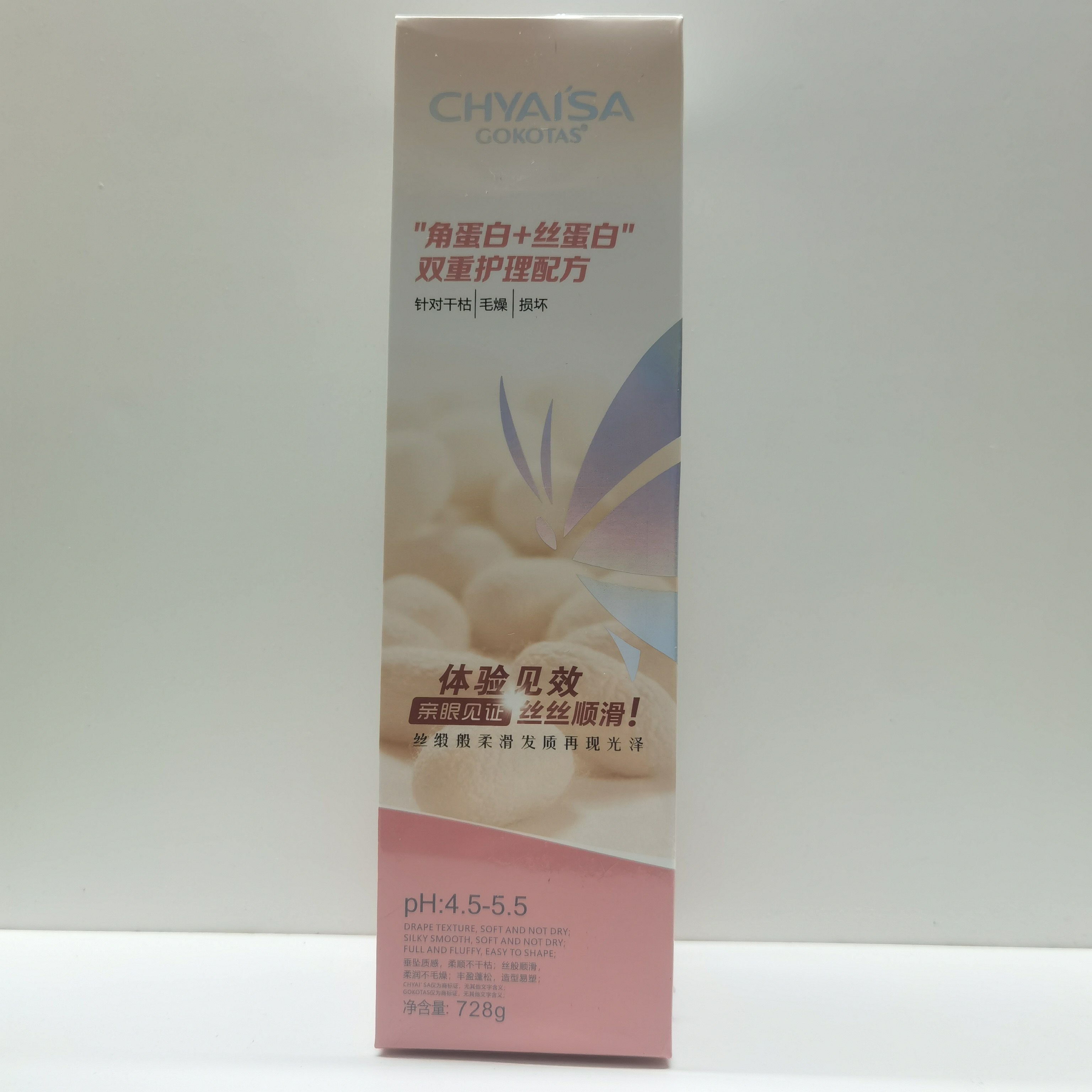 伊莎防干枯补水修复营养护发乳