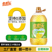 煮煮乐芥花籽油非转基因物理压榨低芥酸一级小榨菜籽油芥花油特香