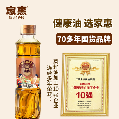 家惠二级菜籽油江苏精品粮油