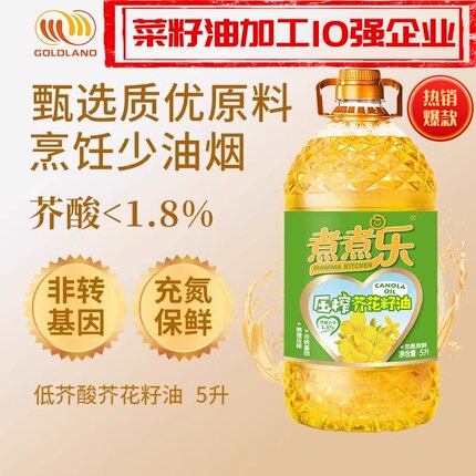 煮煮乐芥花籽油物理压榨低芥酸食用油非转基因小榨家用菜籽油5升