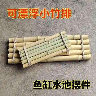 鱼缸流水板 复古黄色竹排竹垫配件竹子多肉装饰diy摆件可漂浮竹排